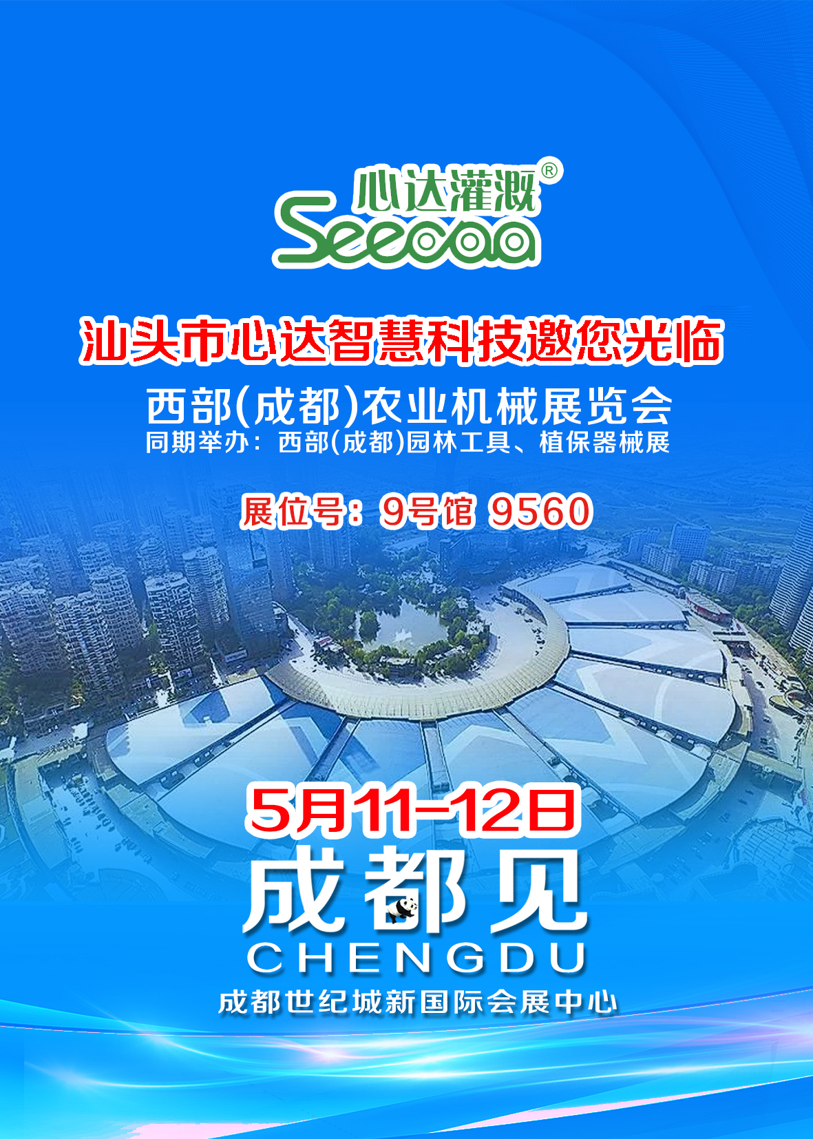 展会.jpg